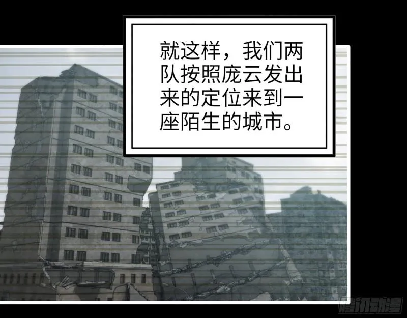 370- 全军覆没 第51页