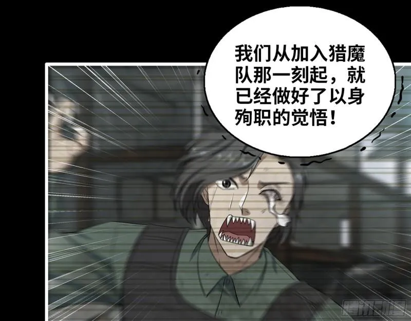 370- 全军覆没 第56页