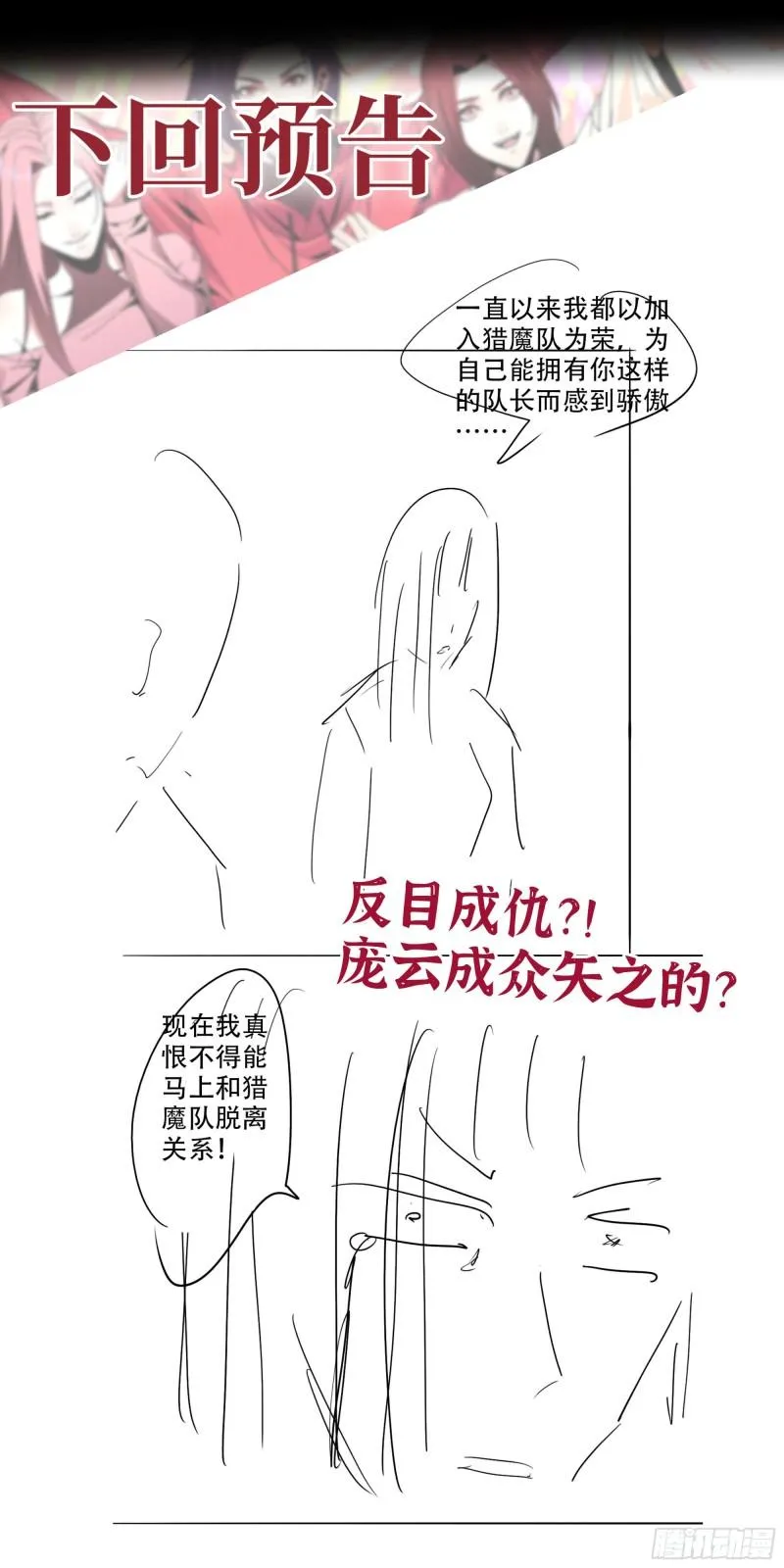 370- 全军覆没 第62页