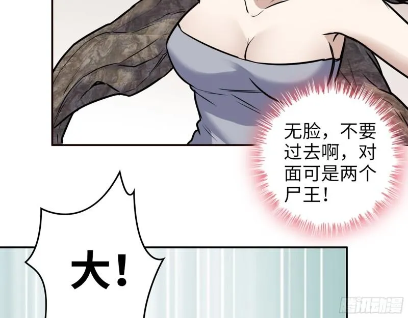 372- 无法接受的事实 第3页