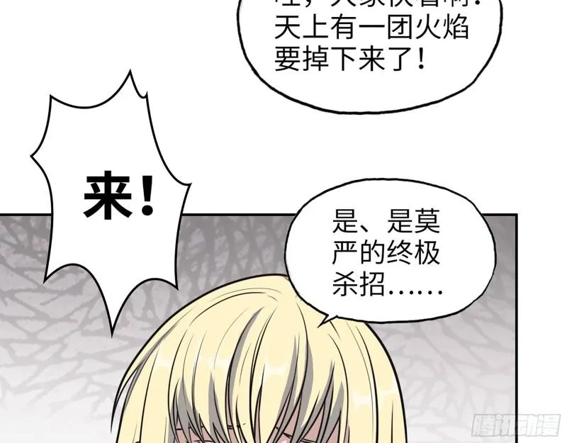 372- 无法接受的事实 第8页
