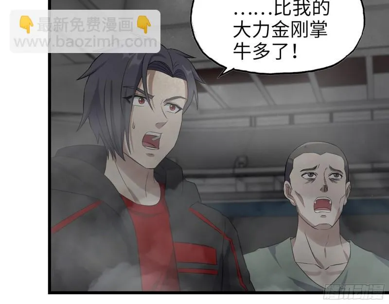 372- 无法接受的事实 第31页