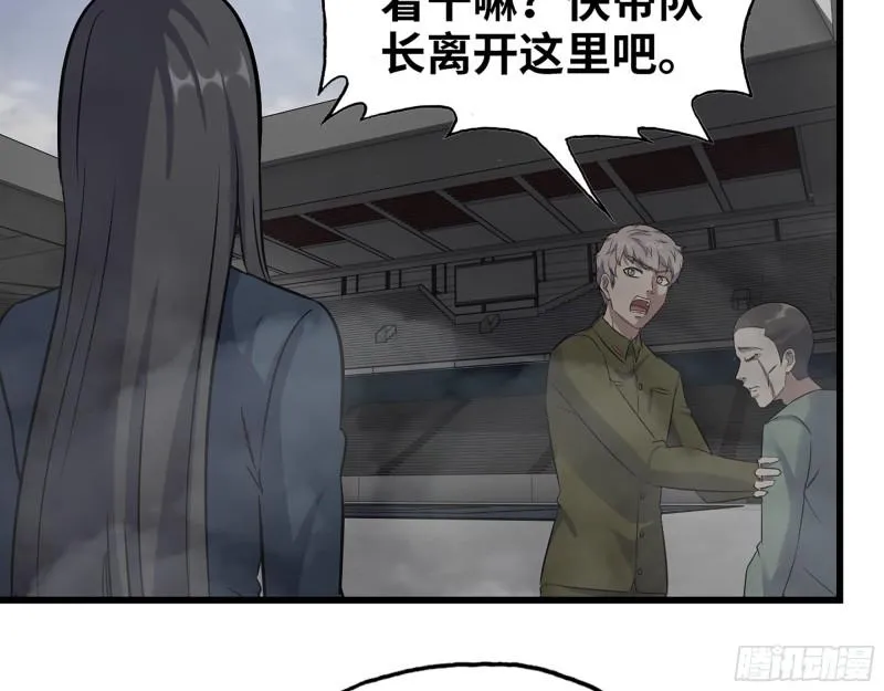 372- 无法接受的事实 第37页