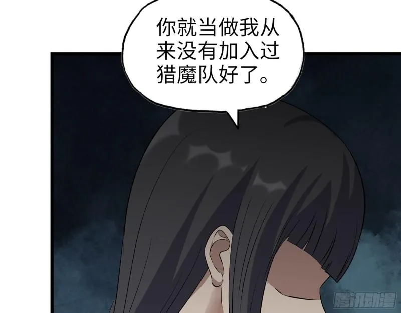 372- 无法接受的事实 第38页