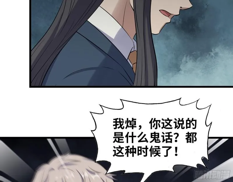 372- 无法接受的事实 第39页