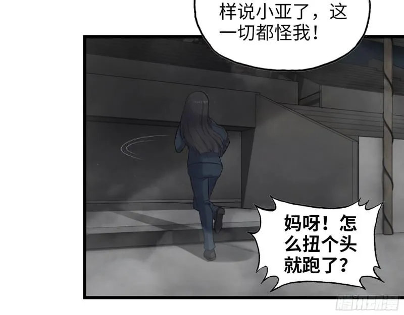 372- 无法接受的事实 第41页