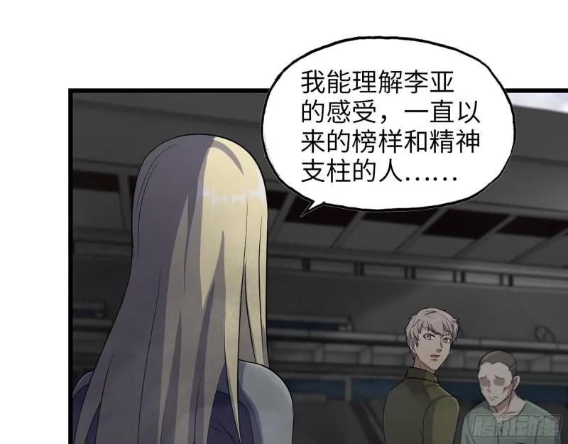 372- 无法接受的事实 第42页