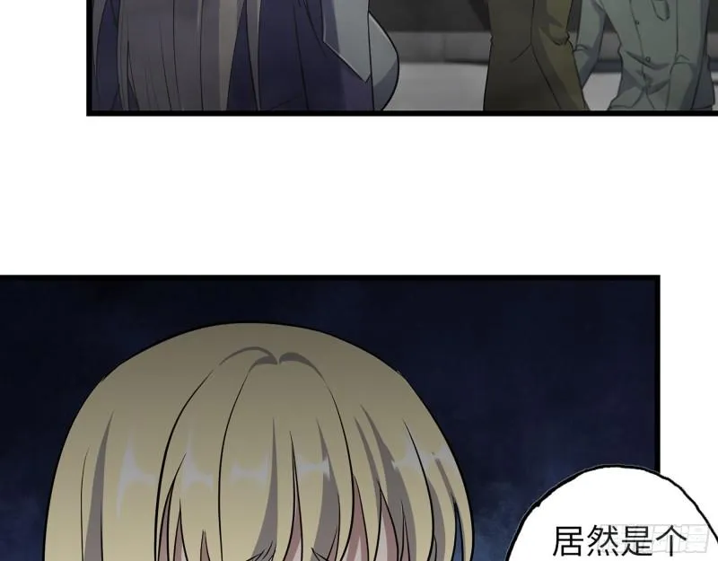 372- 无法接受的事实 第43页