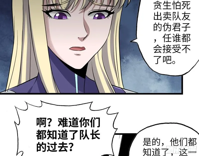 372- 无法接受的事实 第44页