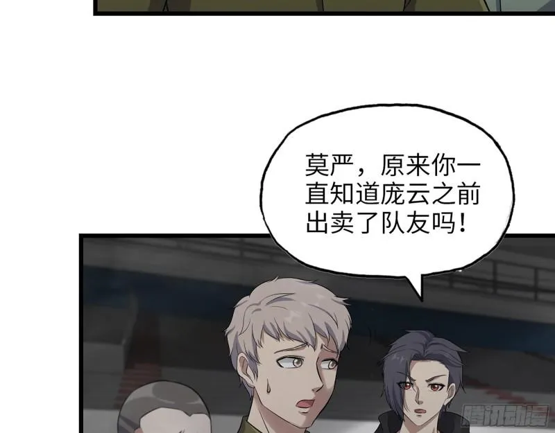 372- 无法接受的事实 第46页
