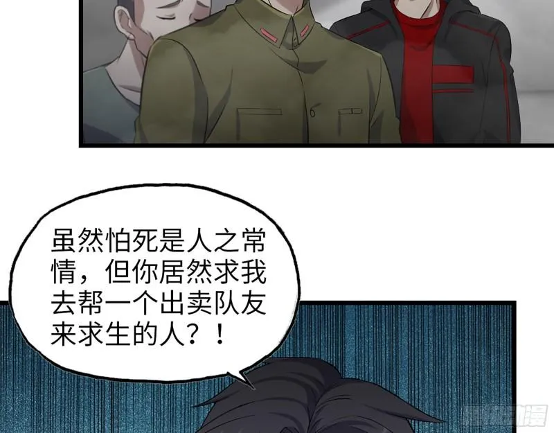 372- 无法接受的事实 第47页