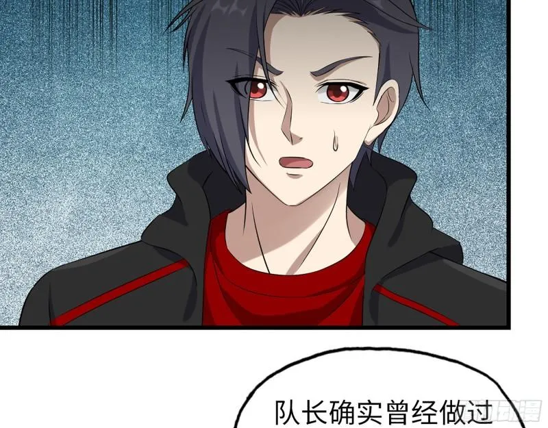 372- 无法接受的事实 第48页