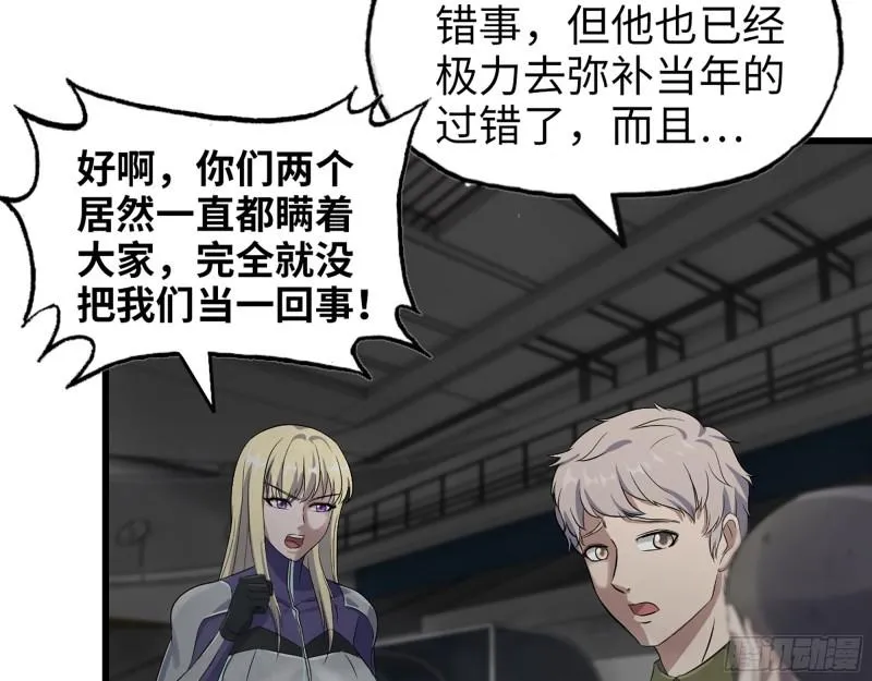 372- 无法接受的事实 第49页