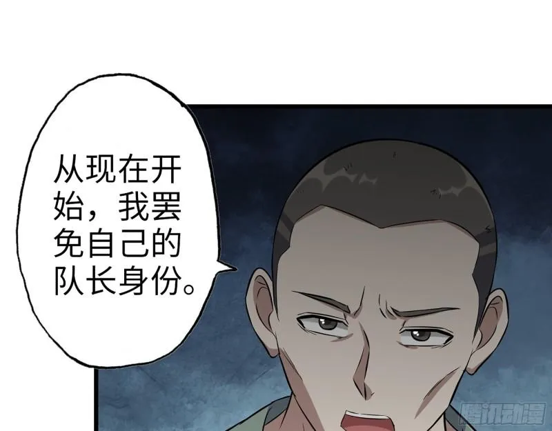 372- 无法接受的事实 第52页