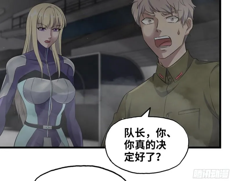 372- 无法接受的事实 第54页
