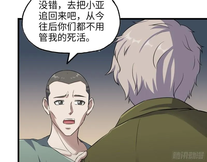372- 无法接受的事实 第55页