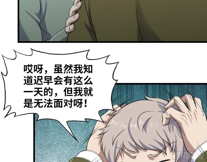 372- 无法接受的事实 第56页