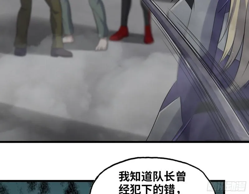 372- 无法接受的事实 第60页