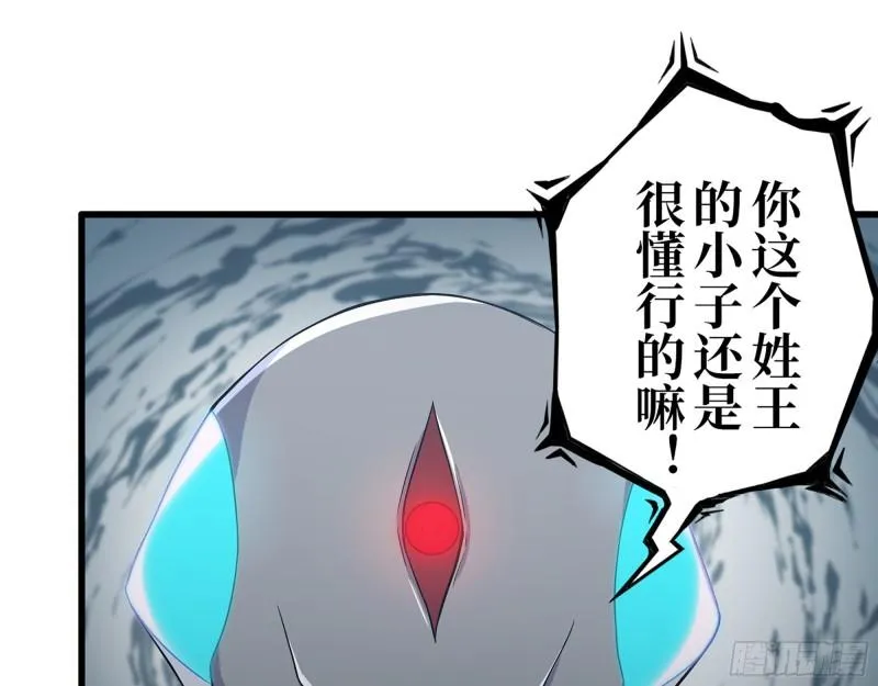 373- 究极形态尸王 第12页
