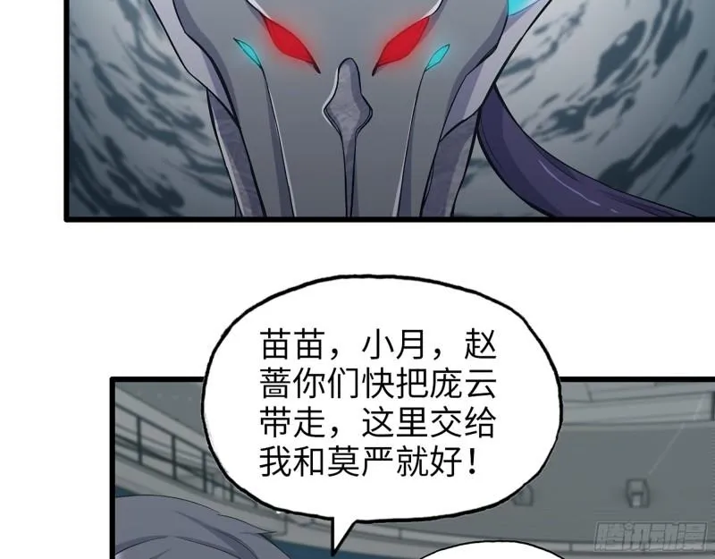 373- 究极形态尸王 第13页