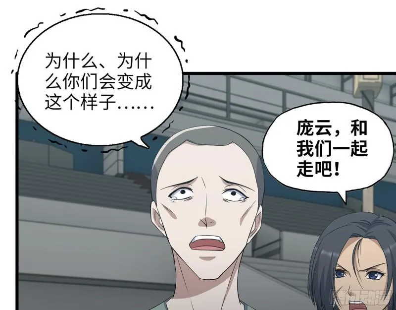 373- 究极形态尸王 第15页