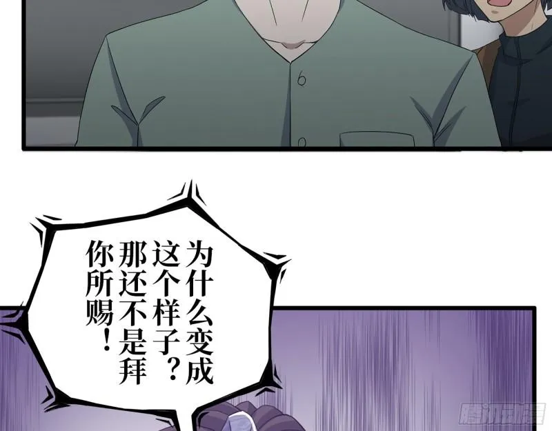 373- 究极形态尸王 第16页
