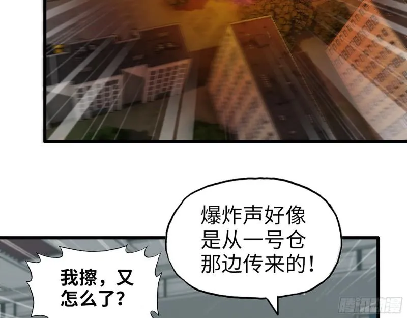 373- 究极形态尸王 第19页