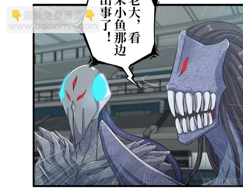 373- 究极形态尸王 第21页