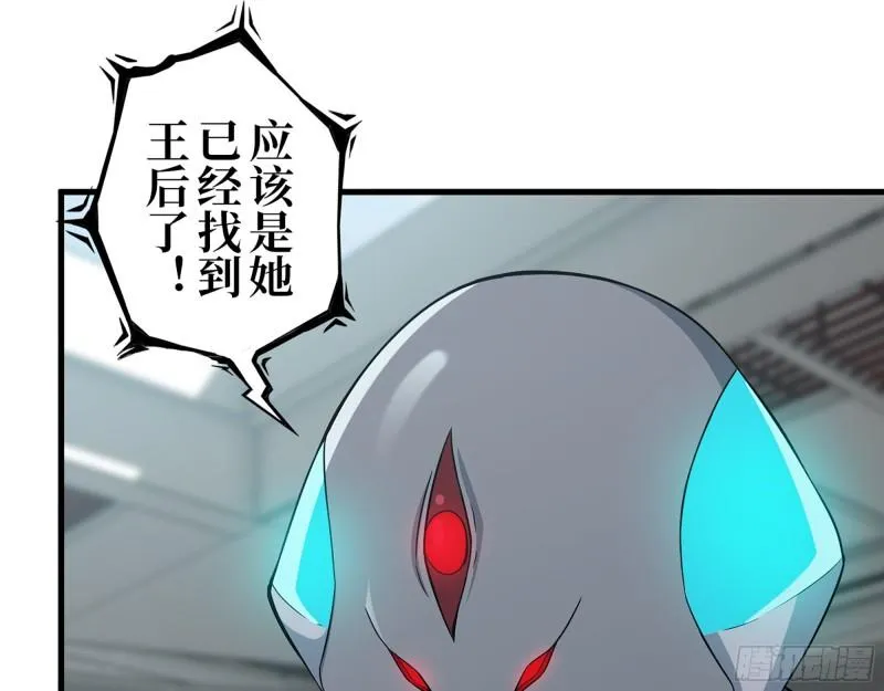 373- 究极形态尸王 第22页
