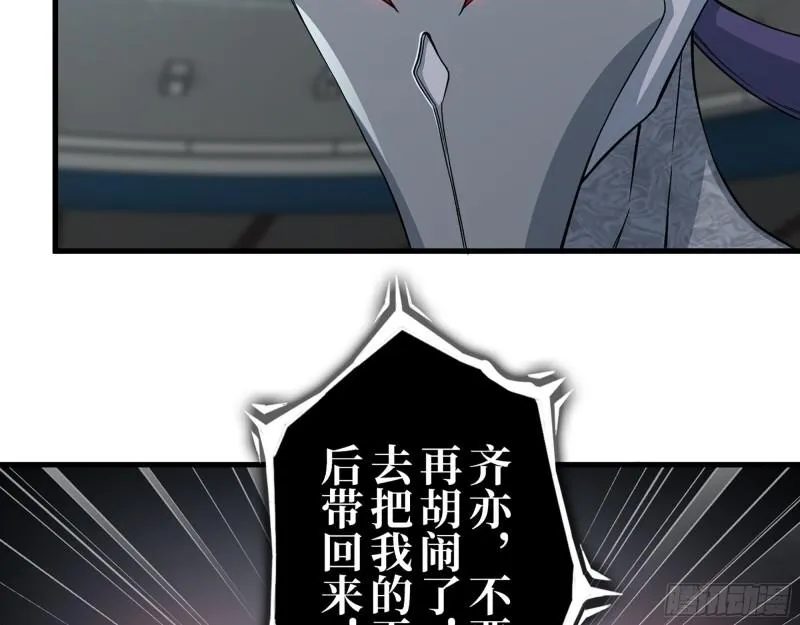 373- 究极形态尸王 第23页