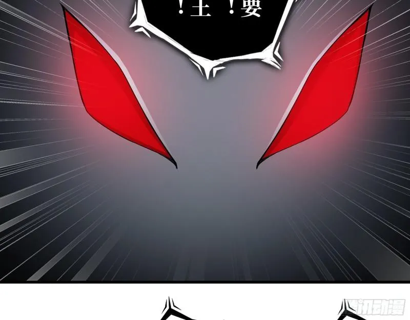 373- 究极形态尸王 第24页