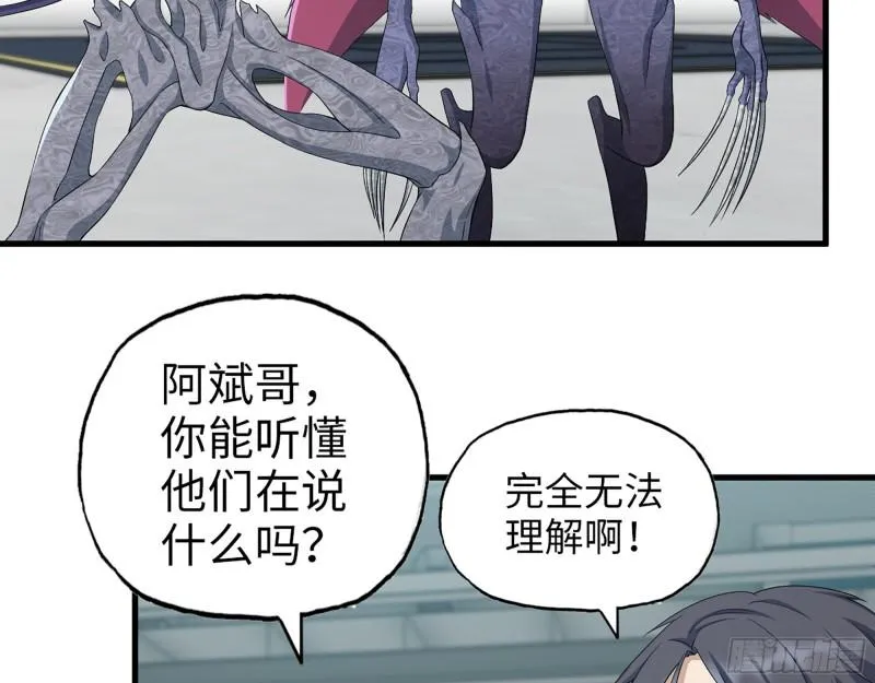 373- 究极形态尸王 第26页
