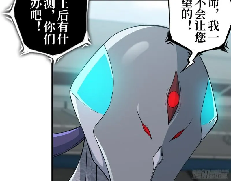 373- 究极形态尸王 第28页
