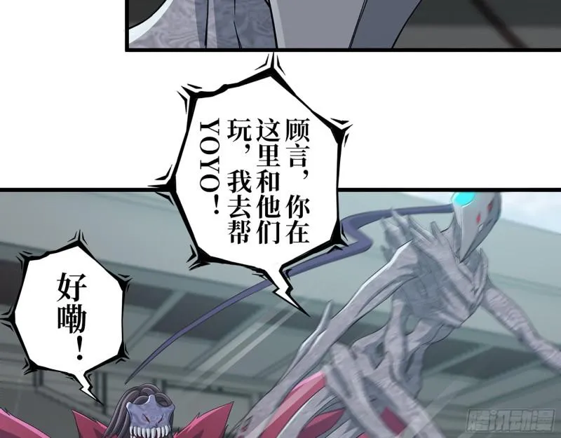 373- 究极形态尸王 第29页