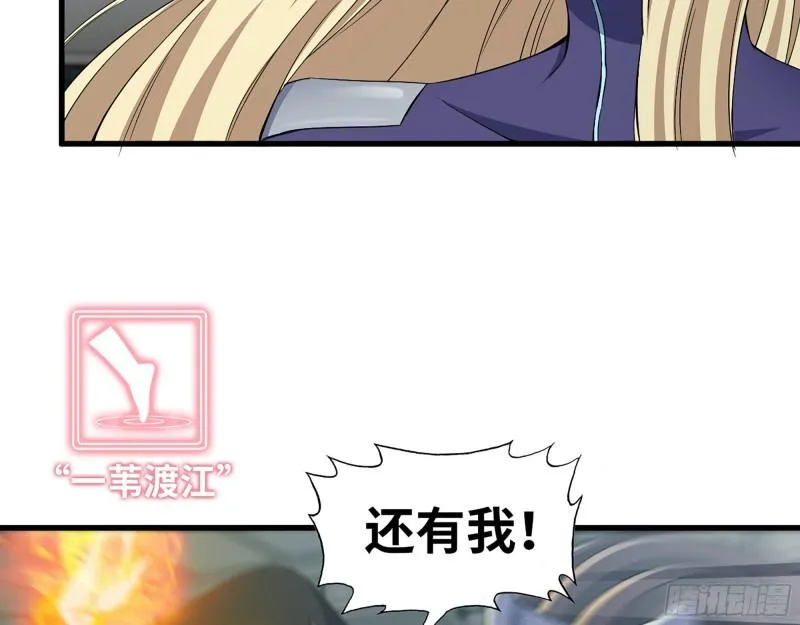 373- 究极形态尸王 第40页