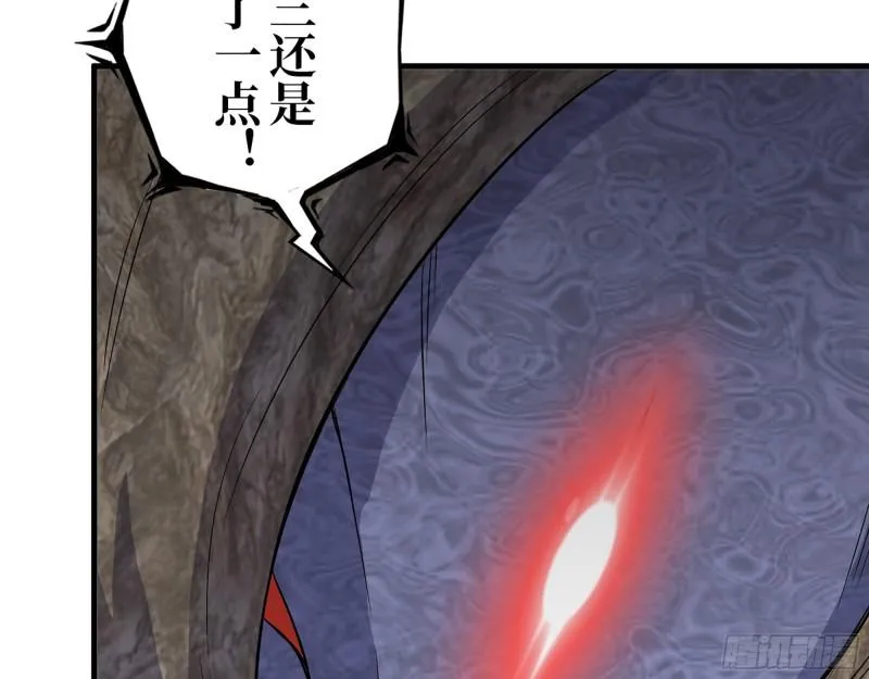 373- 究极形态尸王 第49页