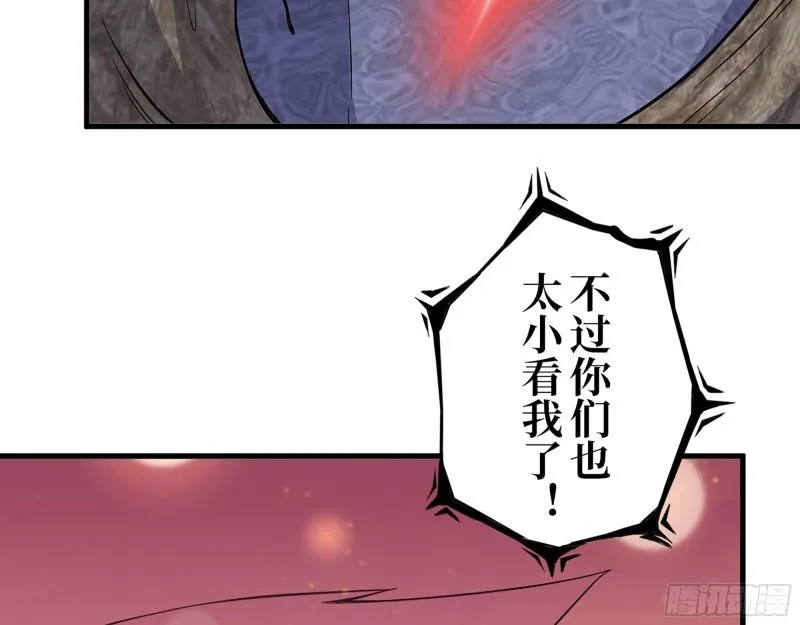 373- 究极形态尸王 第50页