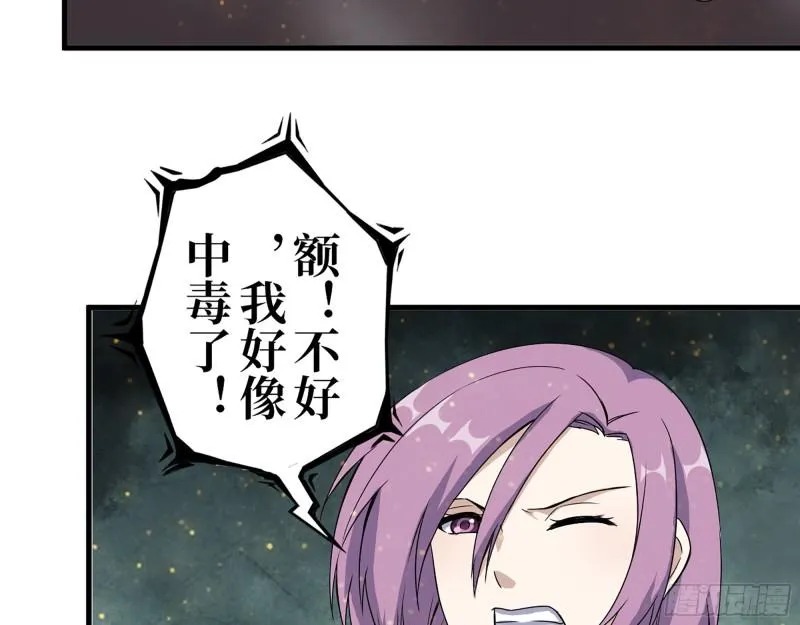 373- 究极形态尸王 第59页