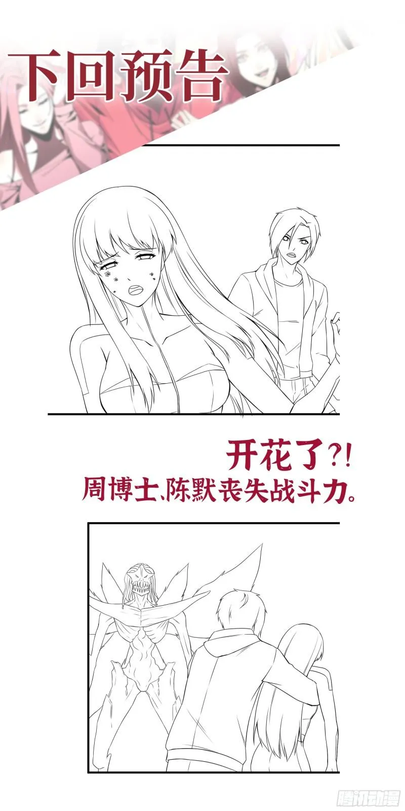 373- 究极形态尸王 第62页