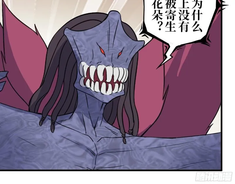 374- 孢子病毒 第11页