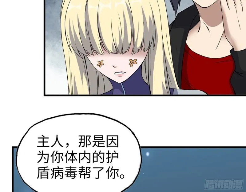374- 孢子病毒 第13页