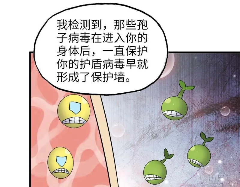 374- 孢子病毒 第15页