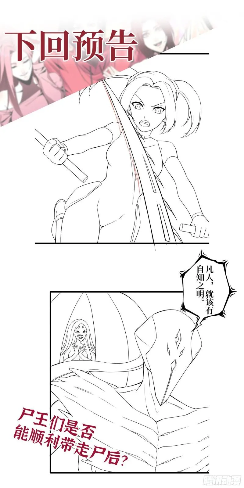 374- 孢子病毒 第62页
