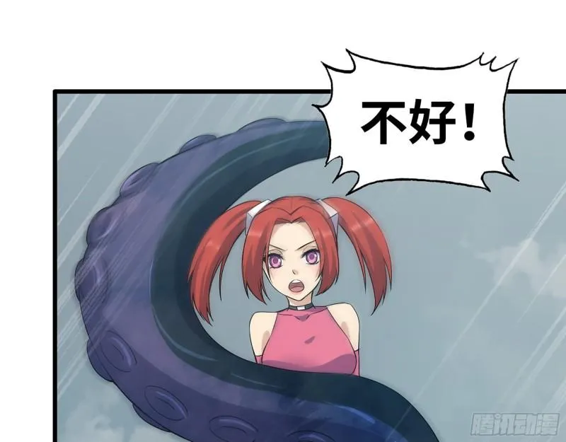 375- 捆仙绳 第2页