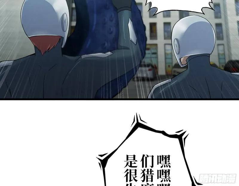 375- 捆仙绳 第5页