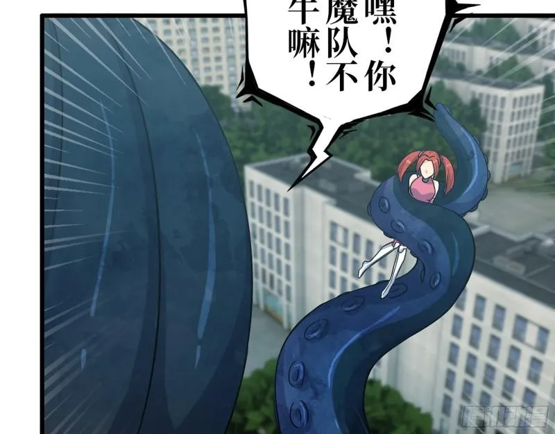 375- 捆仙绳 第6页