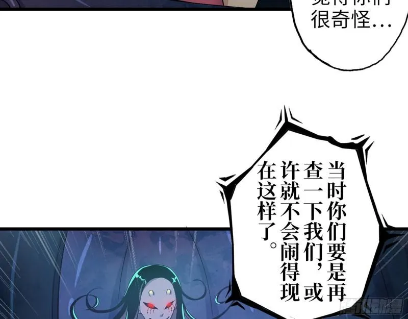 375- 捆仙绳 第9页