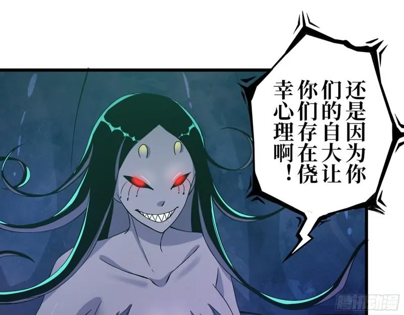 375- 捆仙绳 第12页