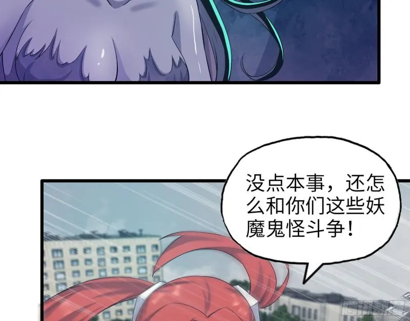 375- 捆仙绳 第20页