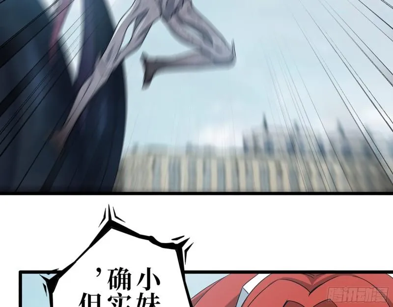 375- 捆仙绳 第28页
